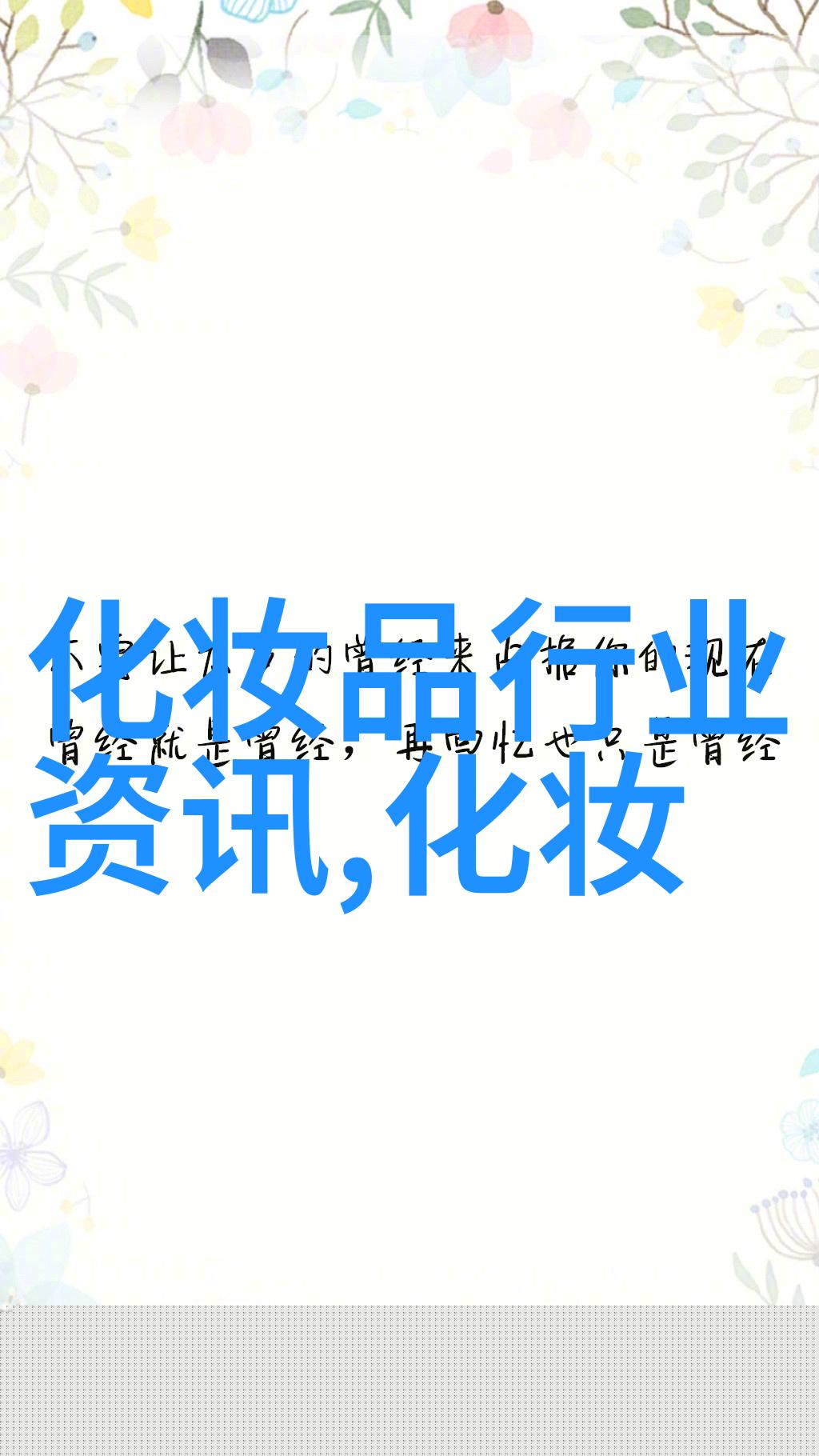 浙江省衢江区局高质量完成化妆品放心消费示范单位创建